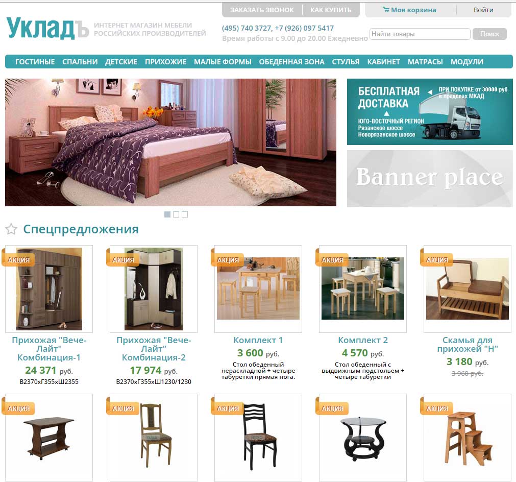 Мебельный Интернет Магазин В Воронеже